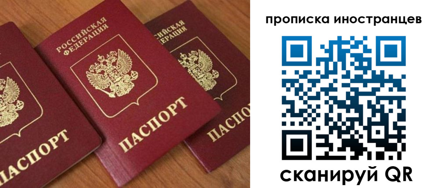 временная регистрация в квартире в Ковылкино