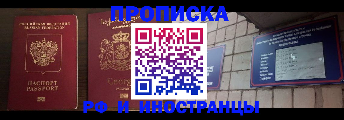 временная регистрация поиск в Ковылкино