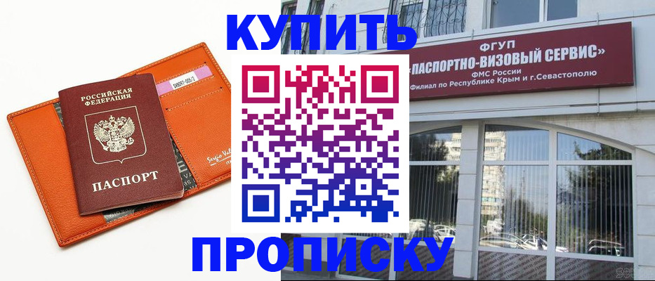 временная регистрация адрес в Ковылкино