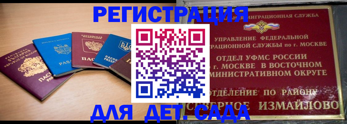 прописка гарантия в Ковылкино